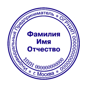 срочное изготовление печатей и штампов для ооо и ип детям доставка в кемерово